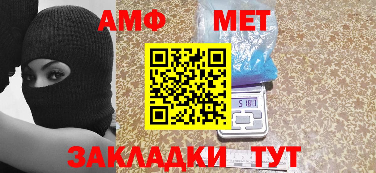 Кулебаки  Amphetamine VHQ  Вход с VPN 
