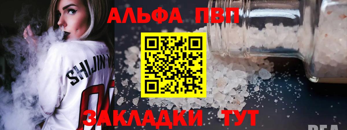 А ПВП СК  Вход с VPN  Кулебаки  Альфа ПВП VHQ  Alpha PVP мука 