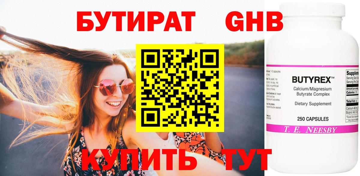 Кулебаки  Бутират вода  Вход с VPN 