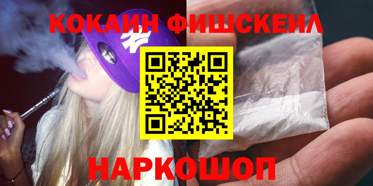Кулебаки  КОКАИН VHQ  Cocaine Перу  Вход с VPN 