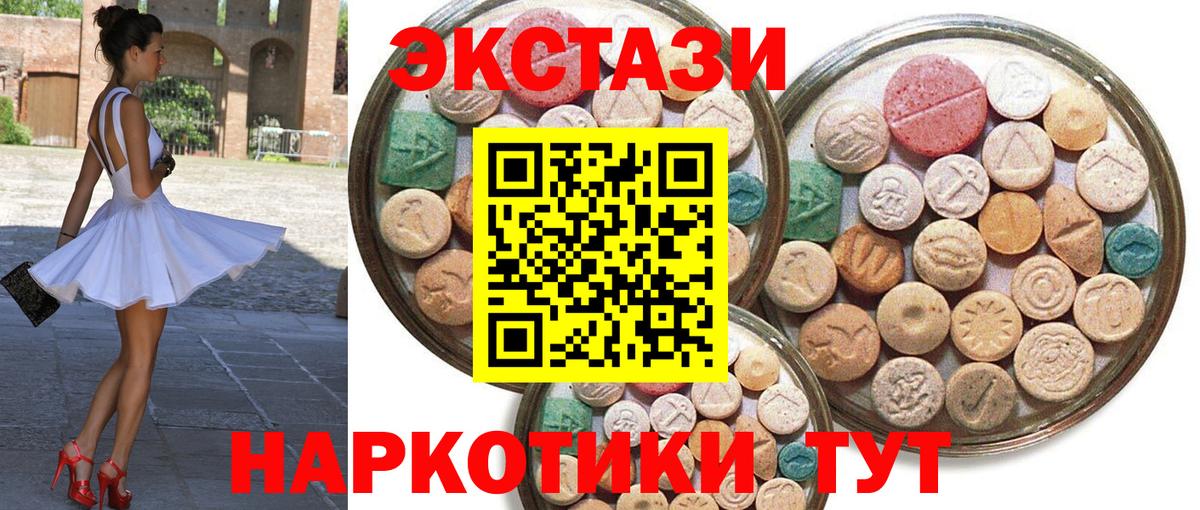 ЭКСТАЗИ 280мг Кулебаки