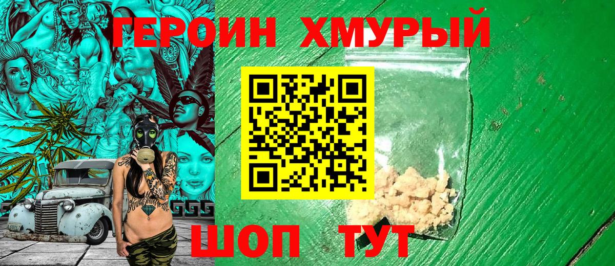Кулебаки  ГЕРОИН гречка  Вход с VPN 