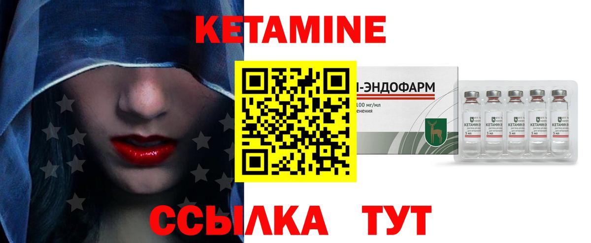 КЕТАМИН ketamine  Вход с VPN  Кулебаки 