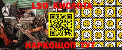 марки lsd Бузулук
