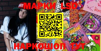 марки lsd Бузулук