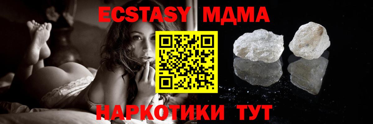 МДМА  Вход с VPN  Кулебаки  MDMA VHQ 