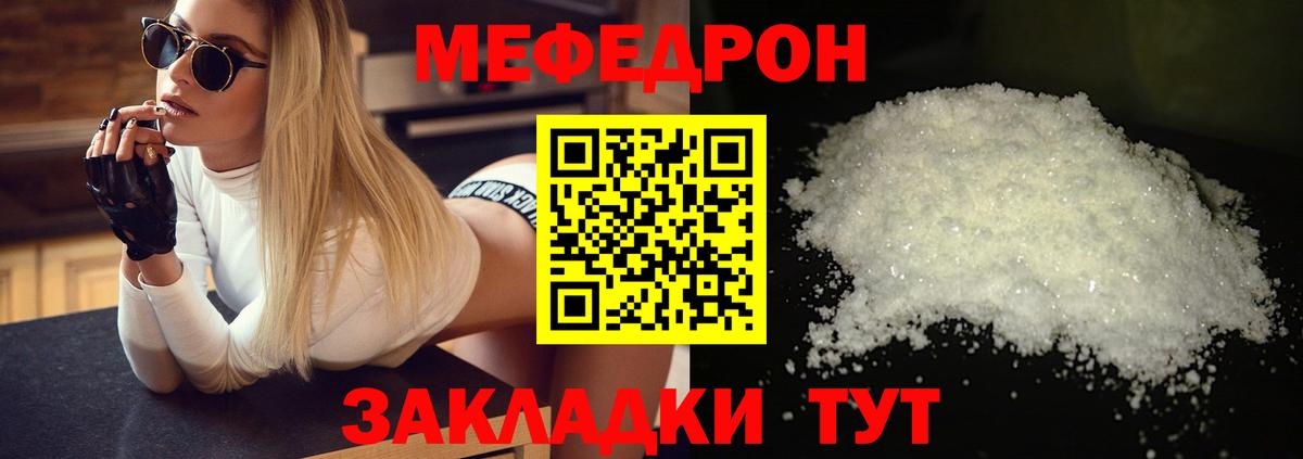 Мефедрон  МЯУ-МЯУ 4 MMC  Вход с VPN  Кулебаки 