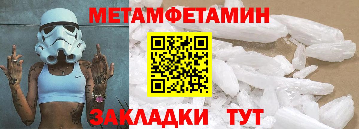 Кулебаки  Первитин кристалл  Вход с VPN 