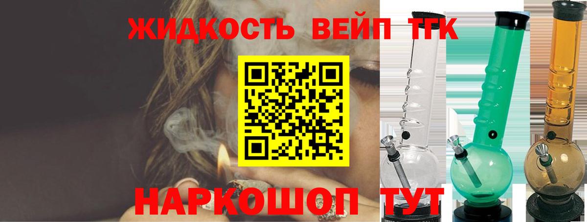 Дистиллят ТГК жижа  Вход с VPN  Кулебаки  магазин продажи   ТГК вейп с тгк 
