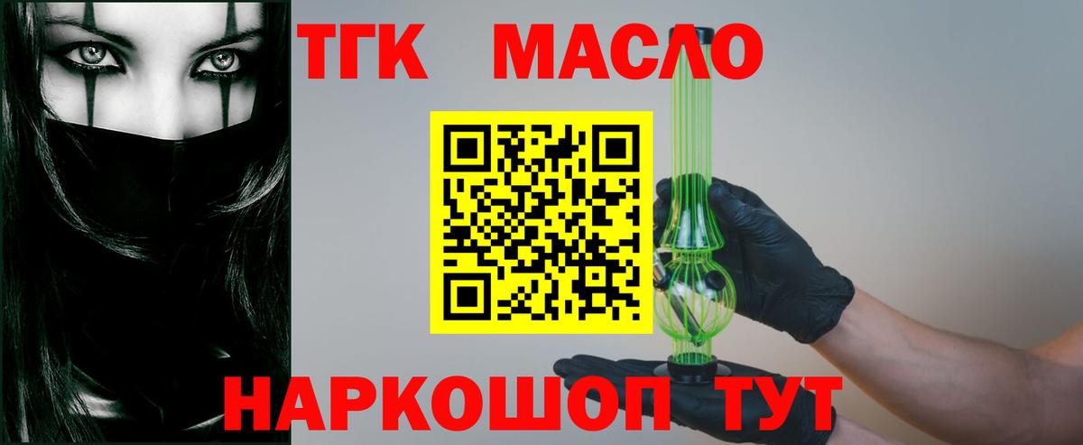 Дистиллят ТГК вейп с тгк Кулебаки